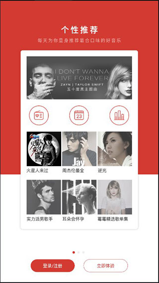 网易云音乐旧版本软件封面
