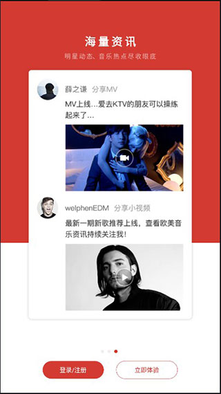 网易云音乐旧版本软件封面