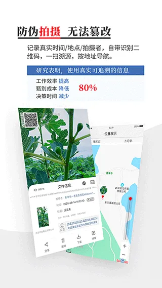 时空印app软件封面