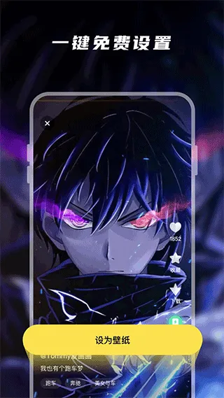 皮皮动态壁纸软件封面