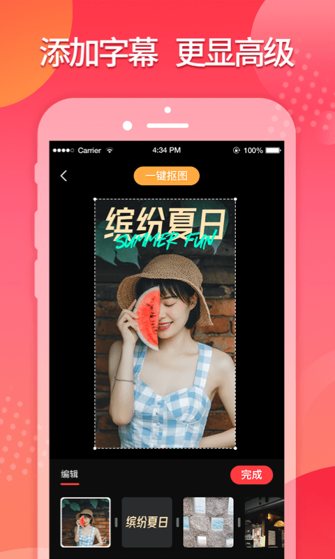 简记软件封面