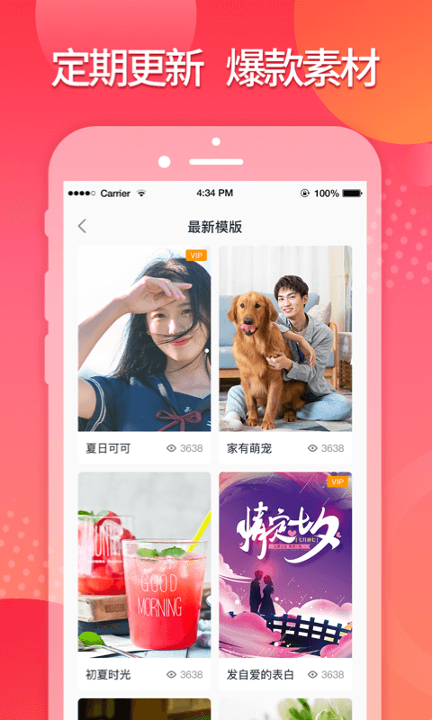 简记软件封面