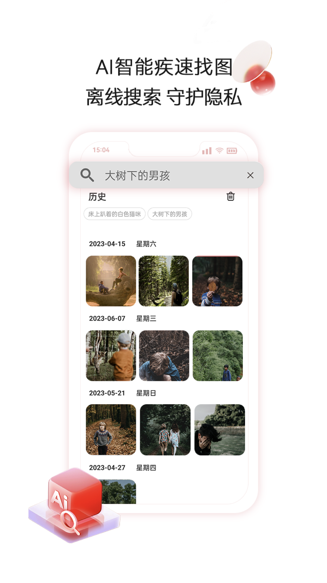 aigo智慧存储软件封面