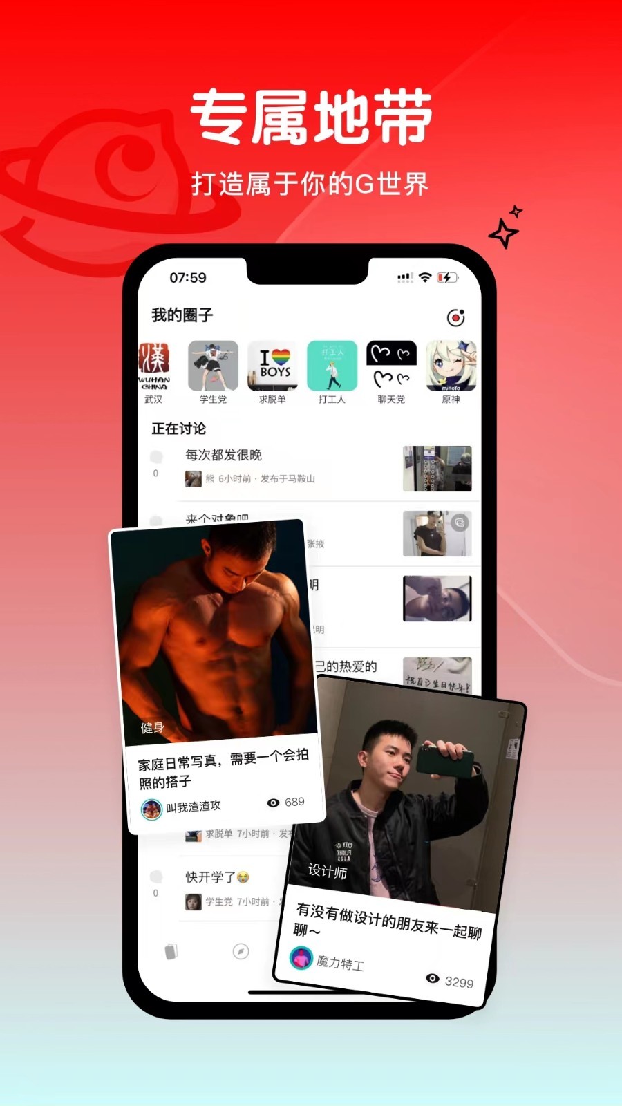 Gicco软件封面