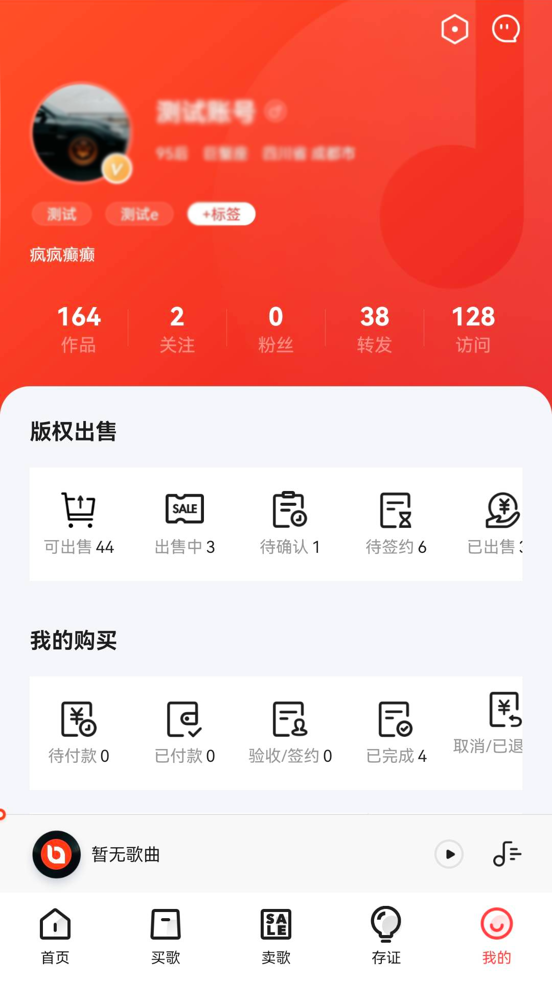 音乐蜜蜂软件封面