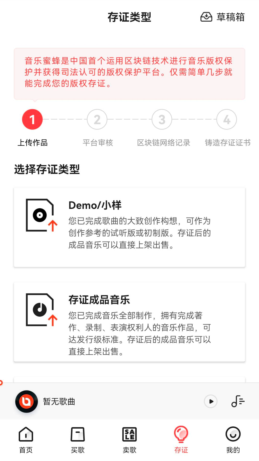 音乐蜜蜂软件封面