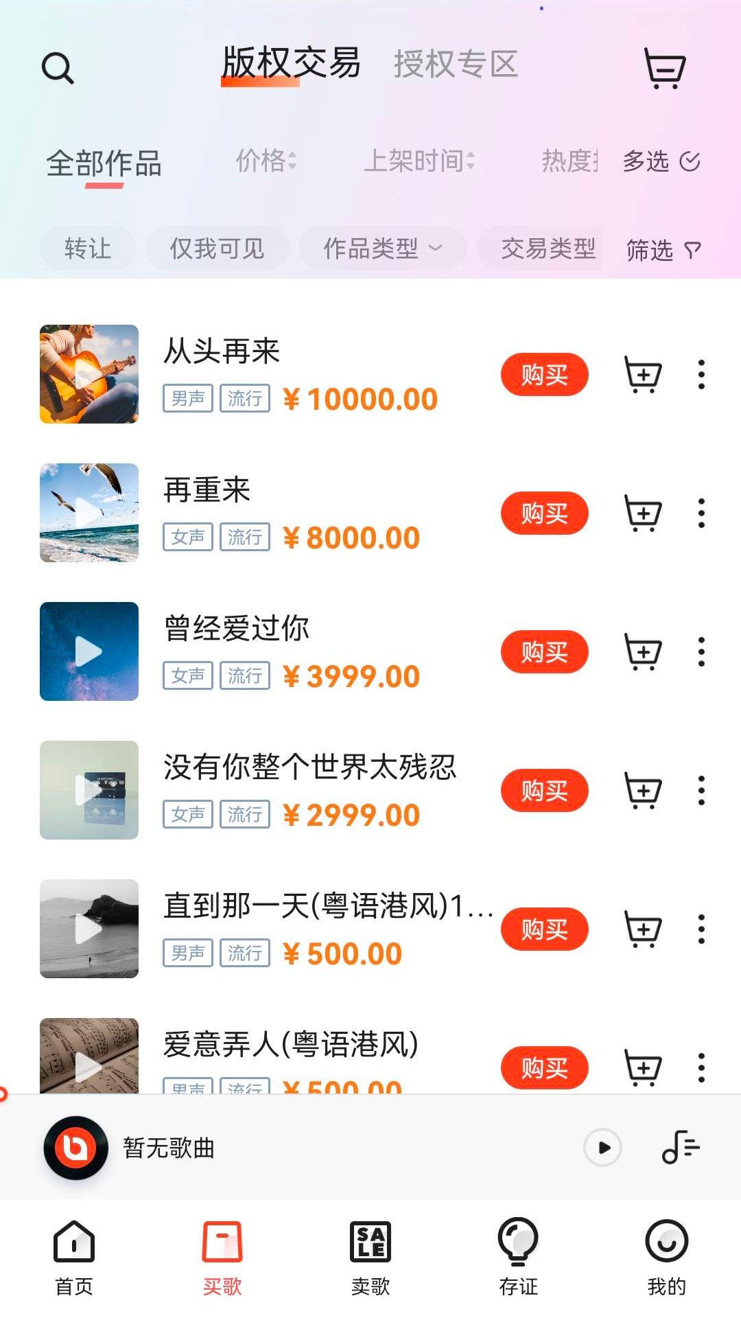 音乐蜜蜂软件封面