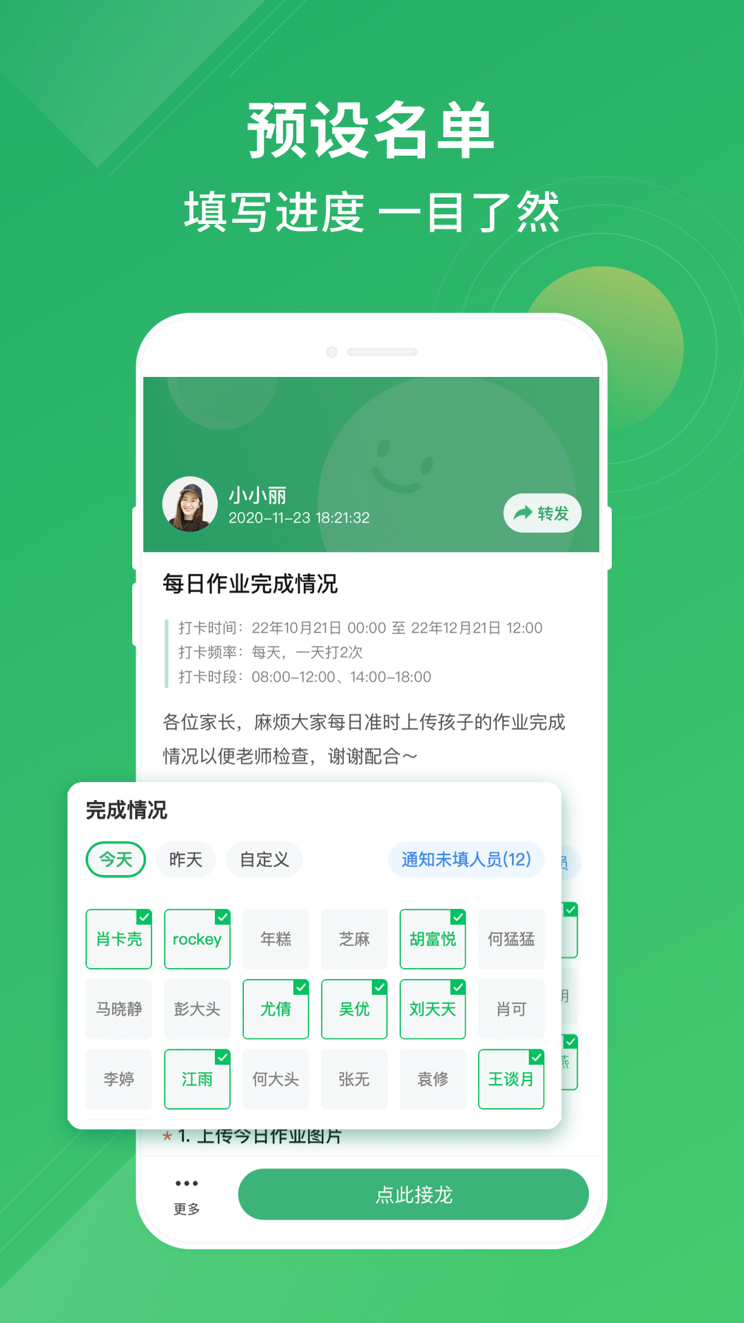 群报数软件封面