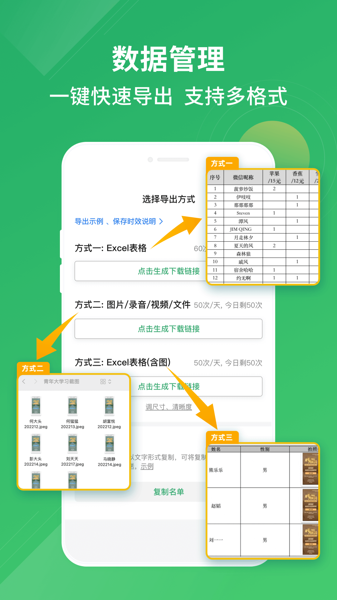 群报数软件封面