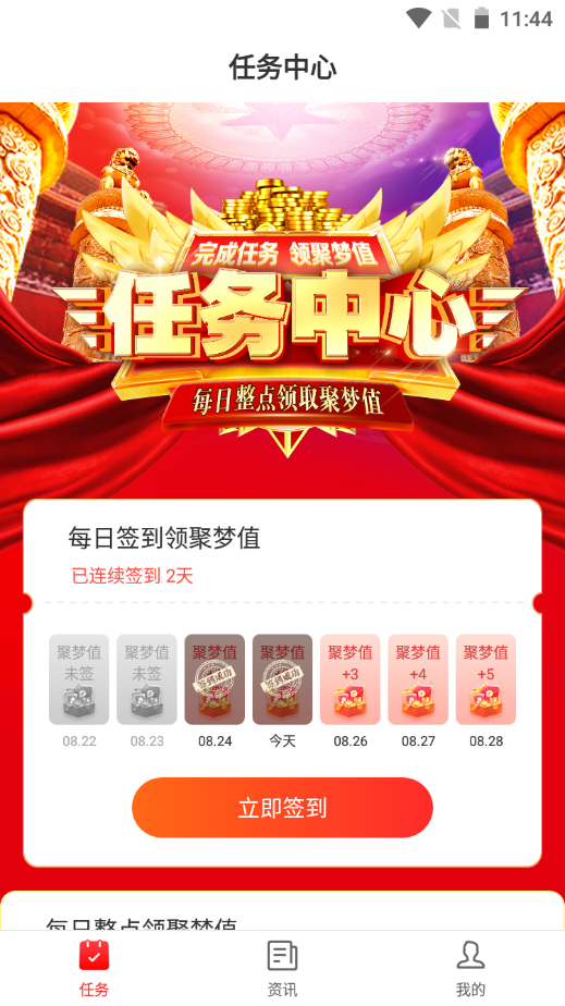 聚梦五行软件封面