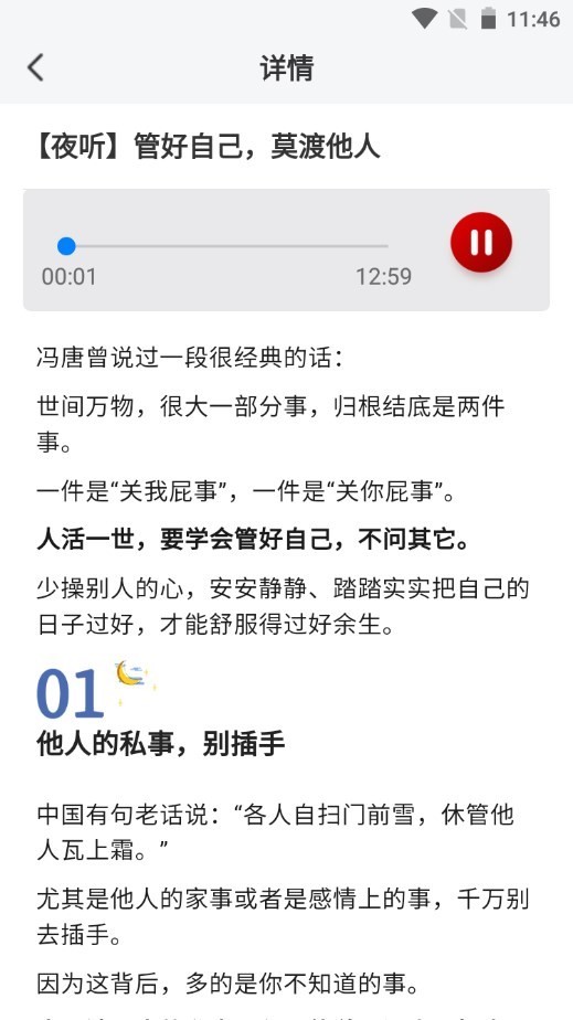 聚梦五行软件封面