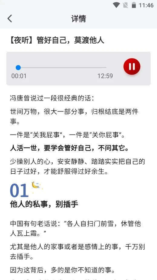 聚梦五行软件封面