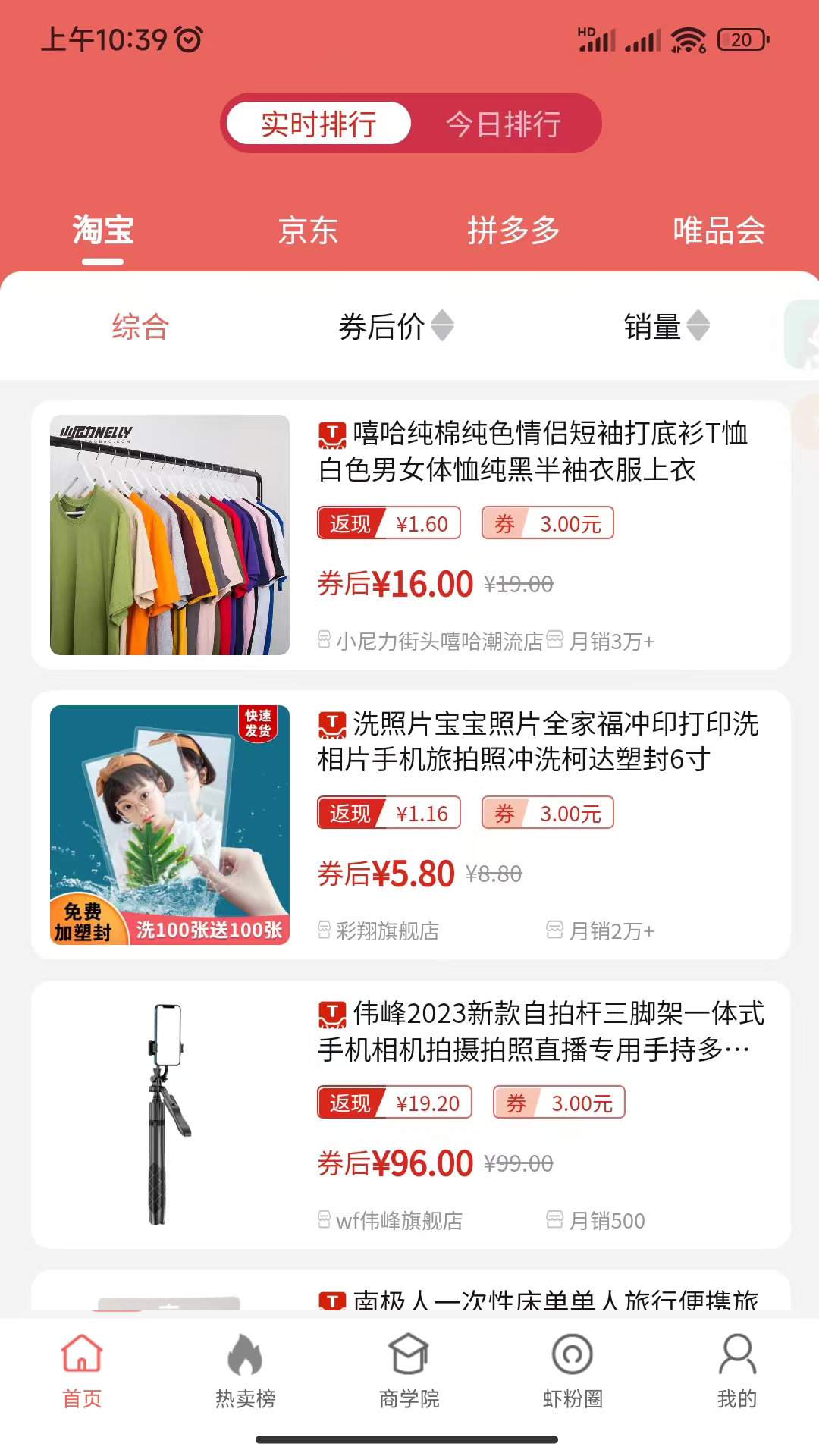 虾买买软件封面