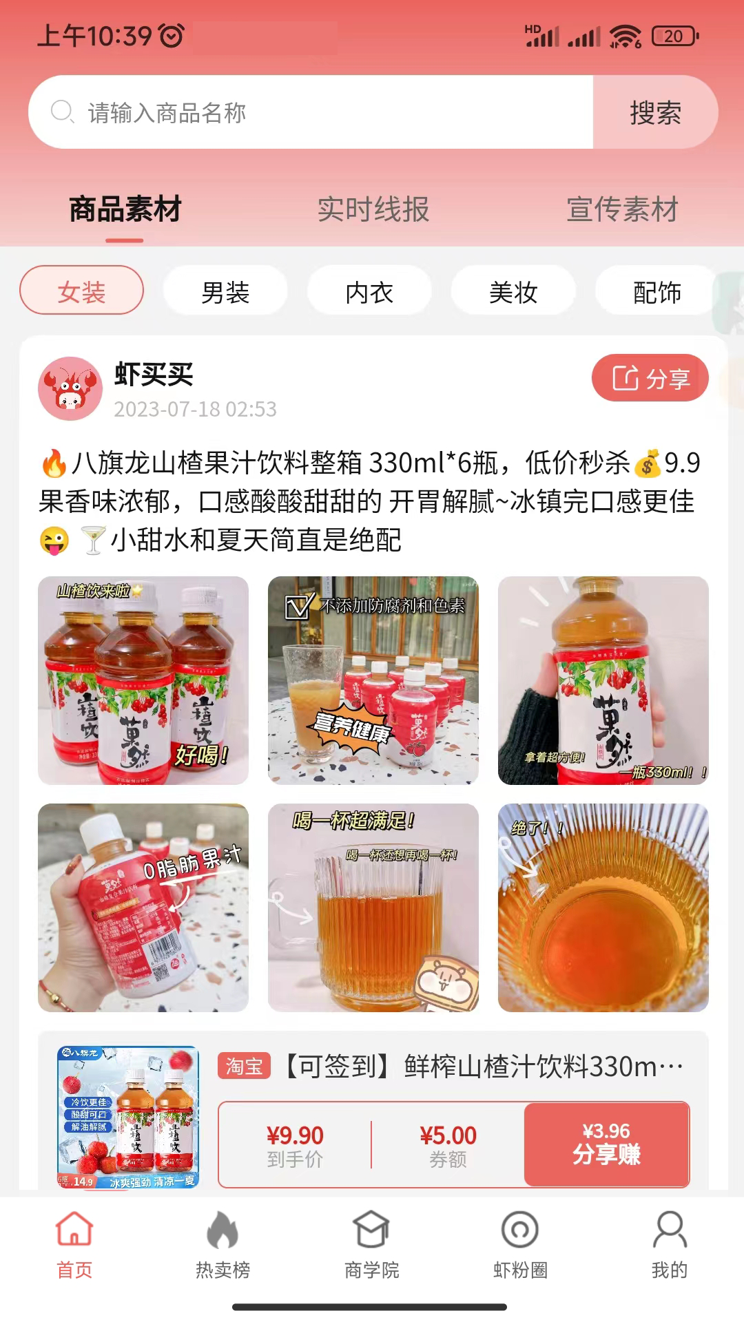 虾买买软件封面