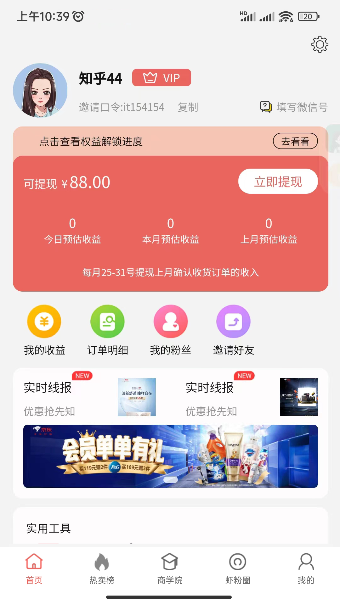 虾买买软件封面