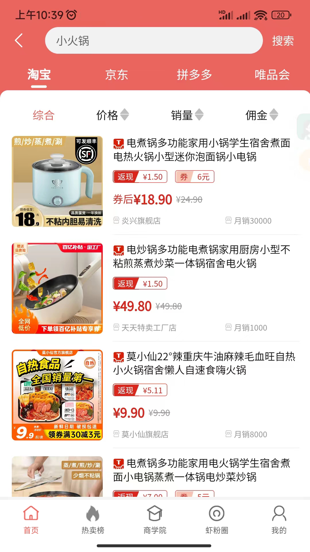 虾买买软件封面