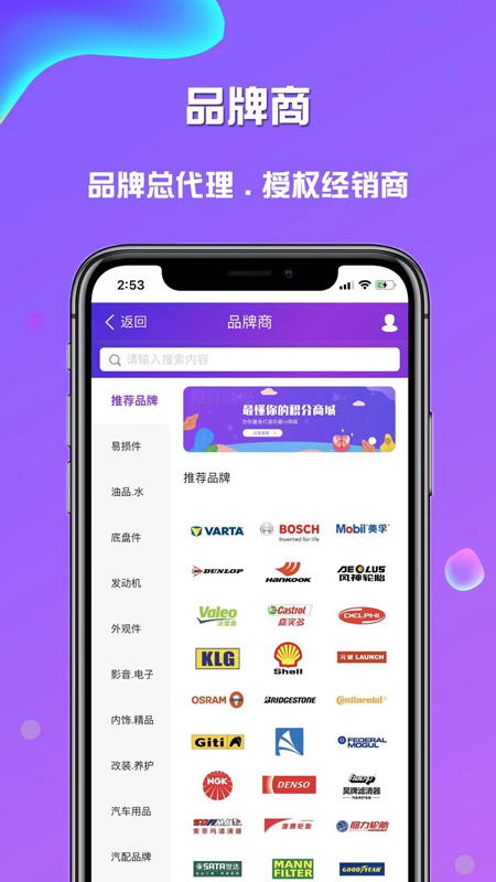 奇配网软件封面