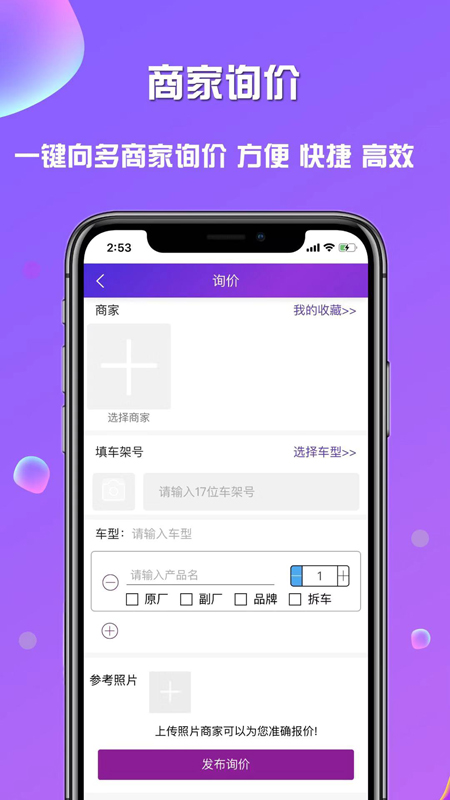 奇配网软件封面