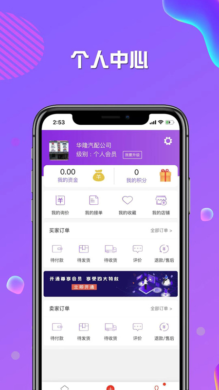 奇配网软件封面