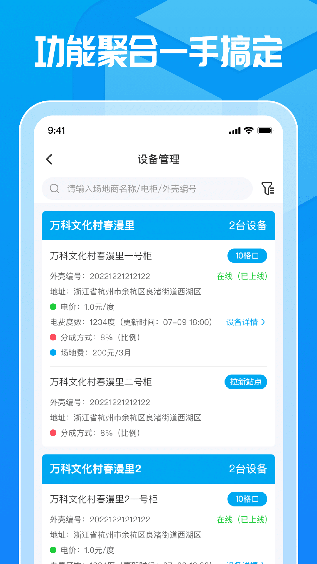 这锂运营软件封面