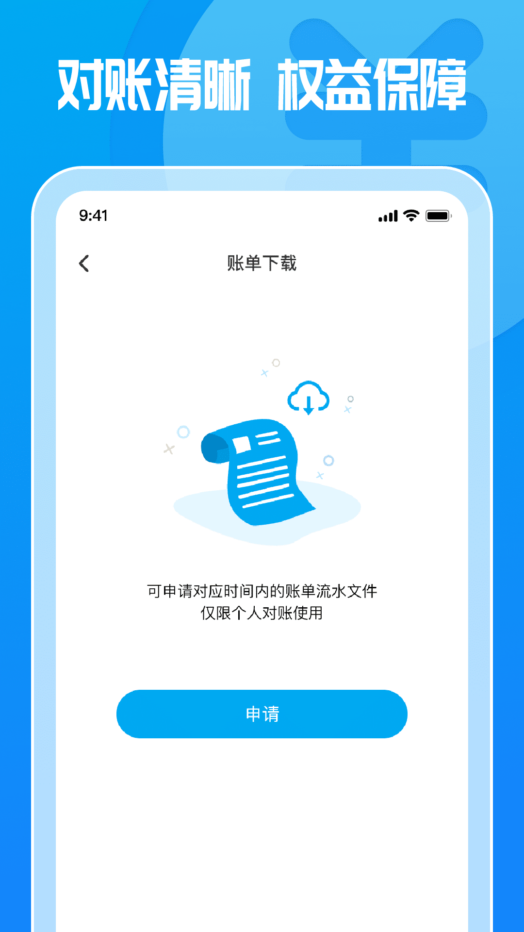 这锂运营软件封面