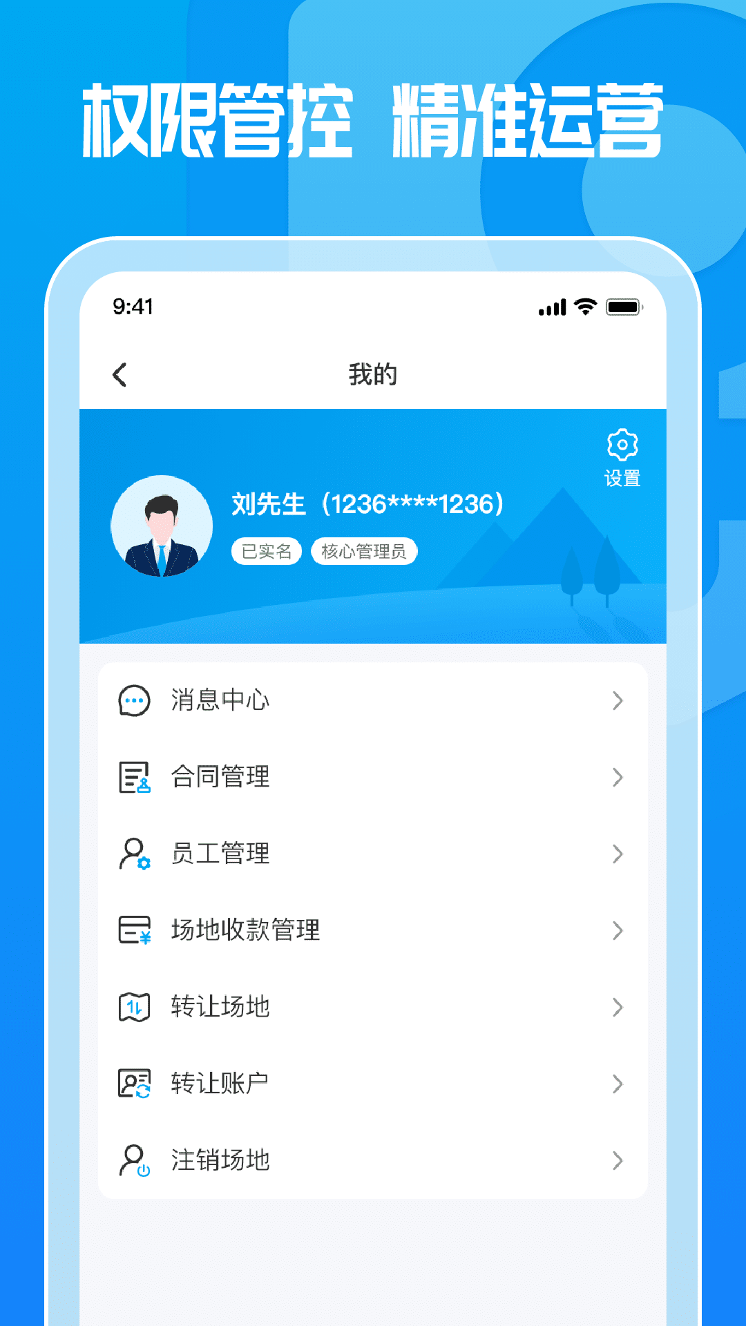 这锂运营软件封面