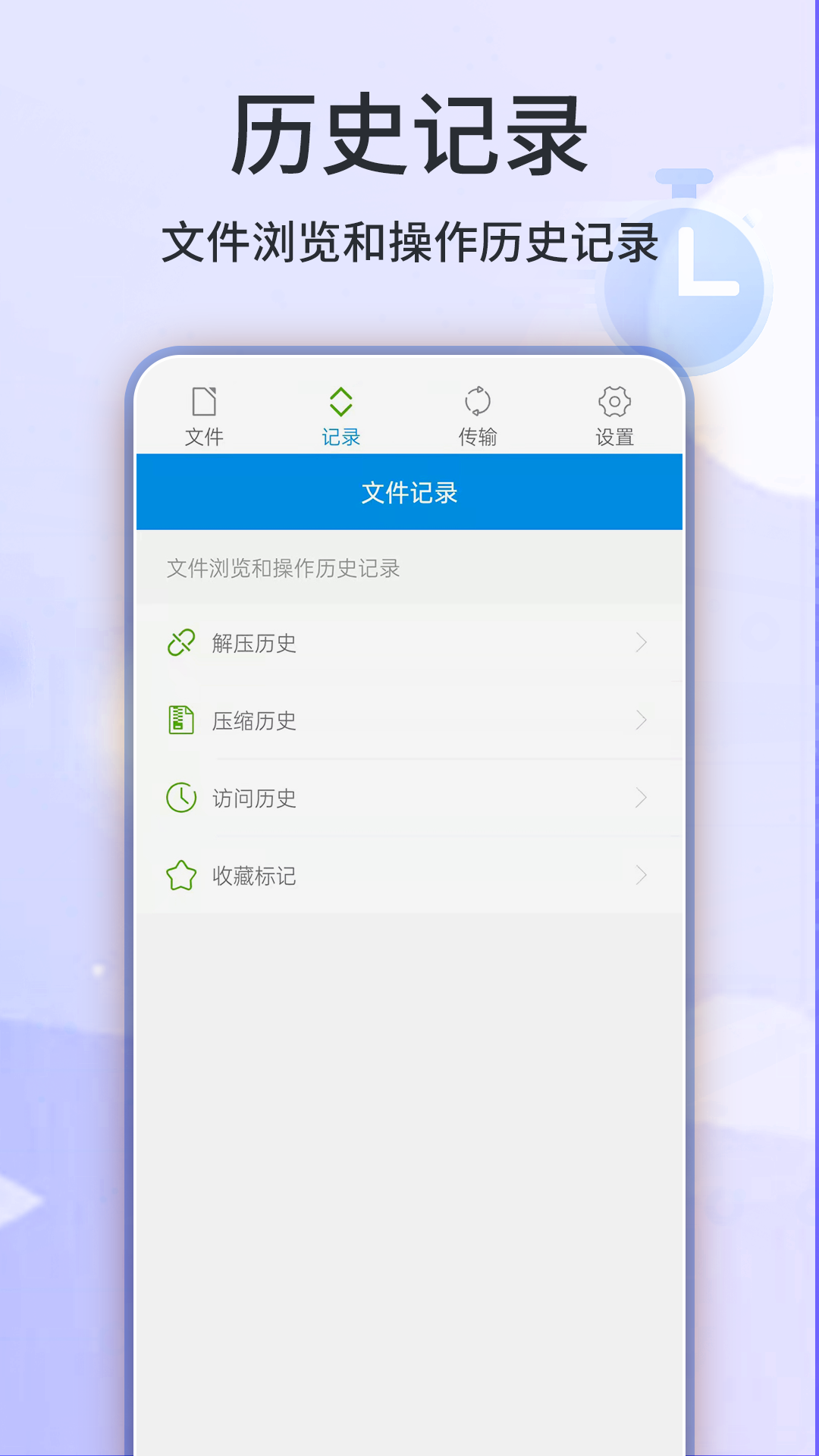 7Z解压缩软件封面