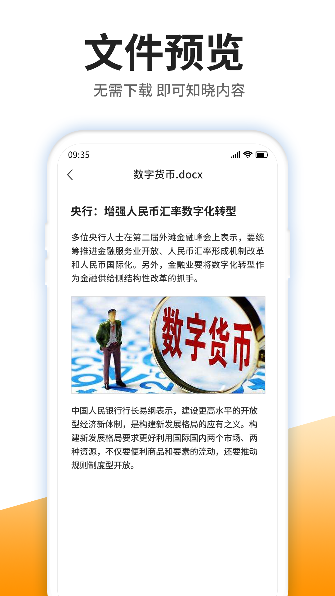 7Z解压缩软件封面