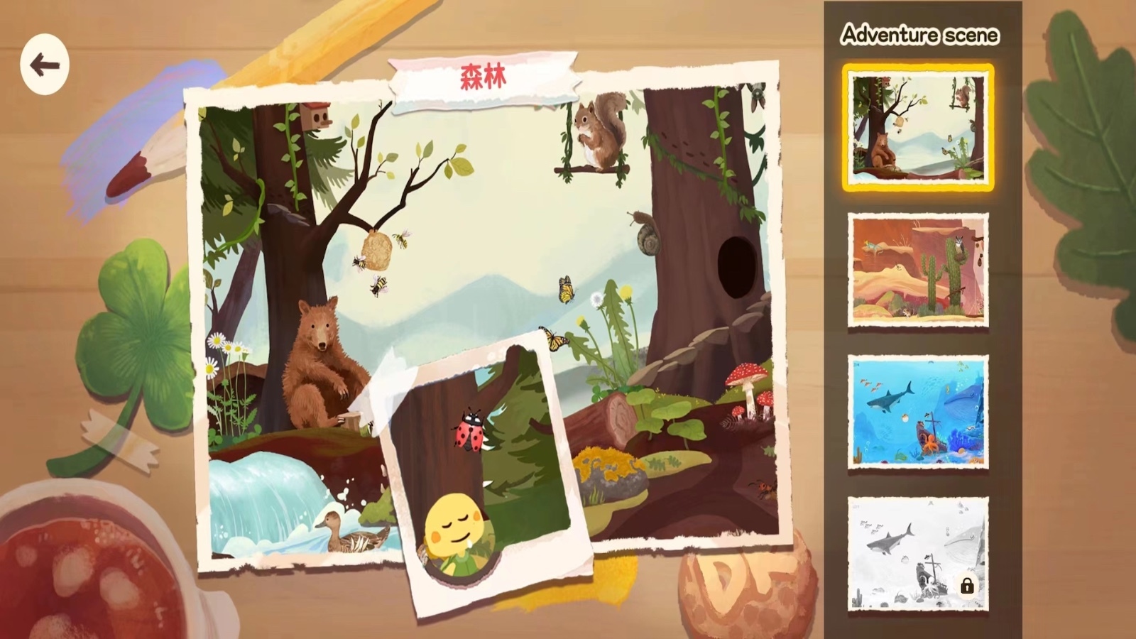 熊猫博士DK儿童大百科软件封面