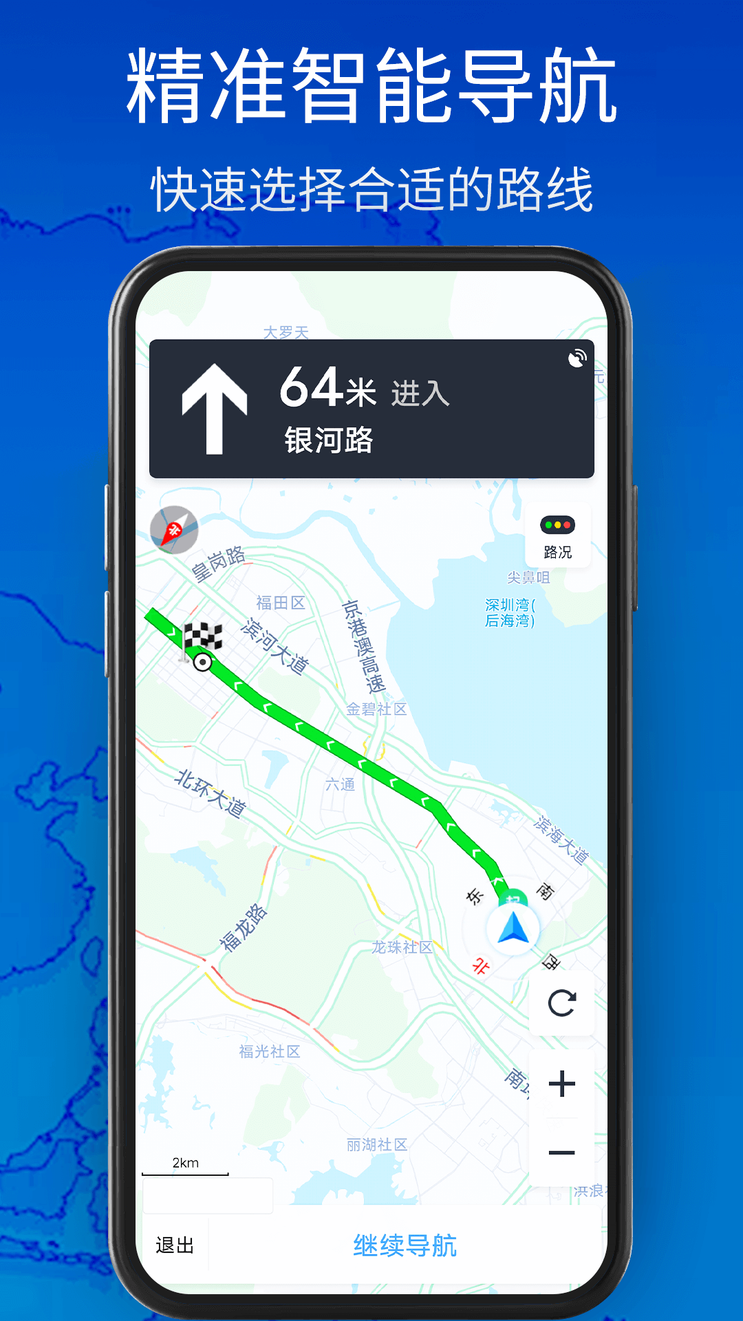 3D卫星地图高清导航软件封面
