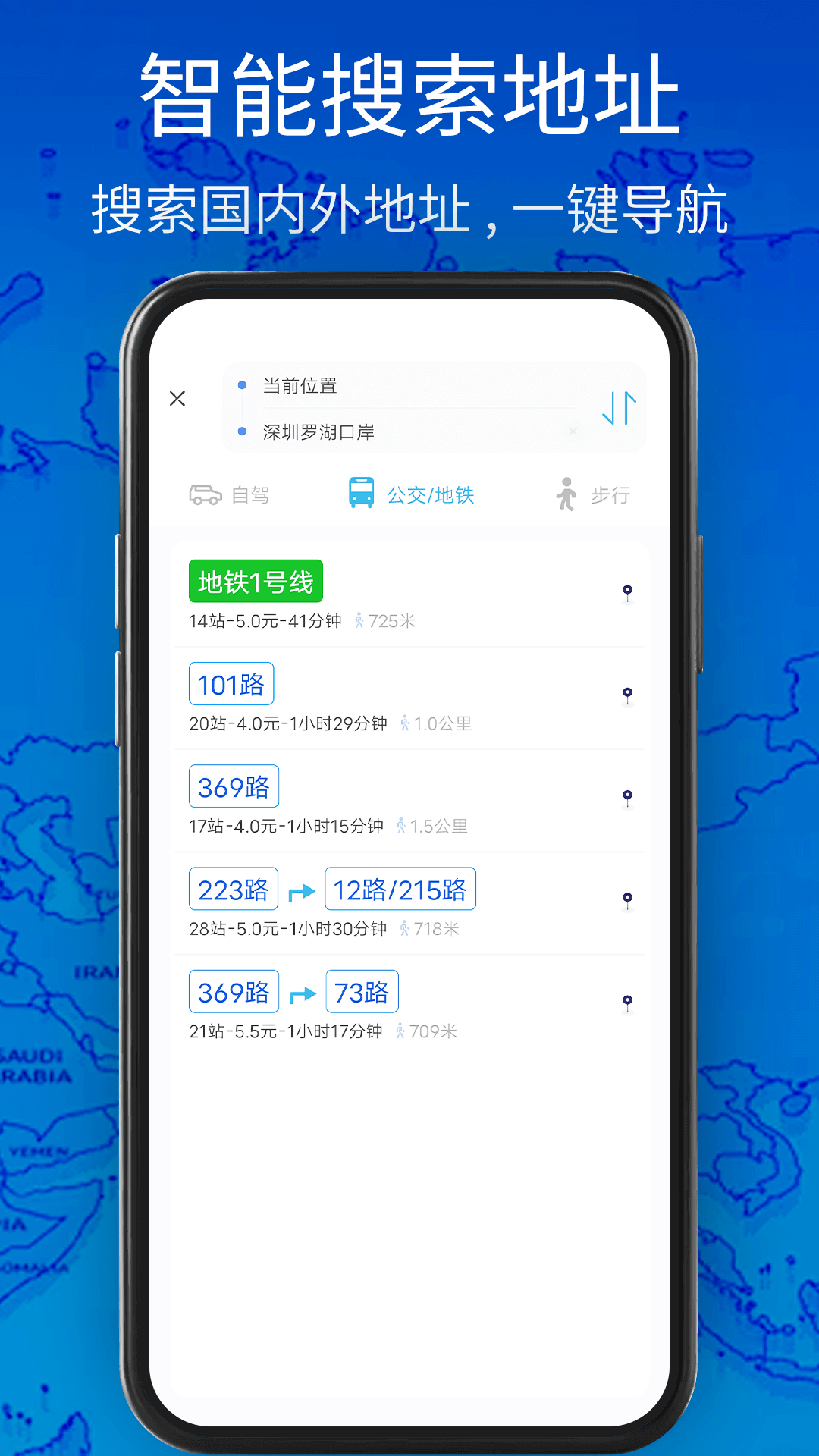 3D卫星地图高清导航软件封面