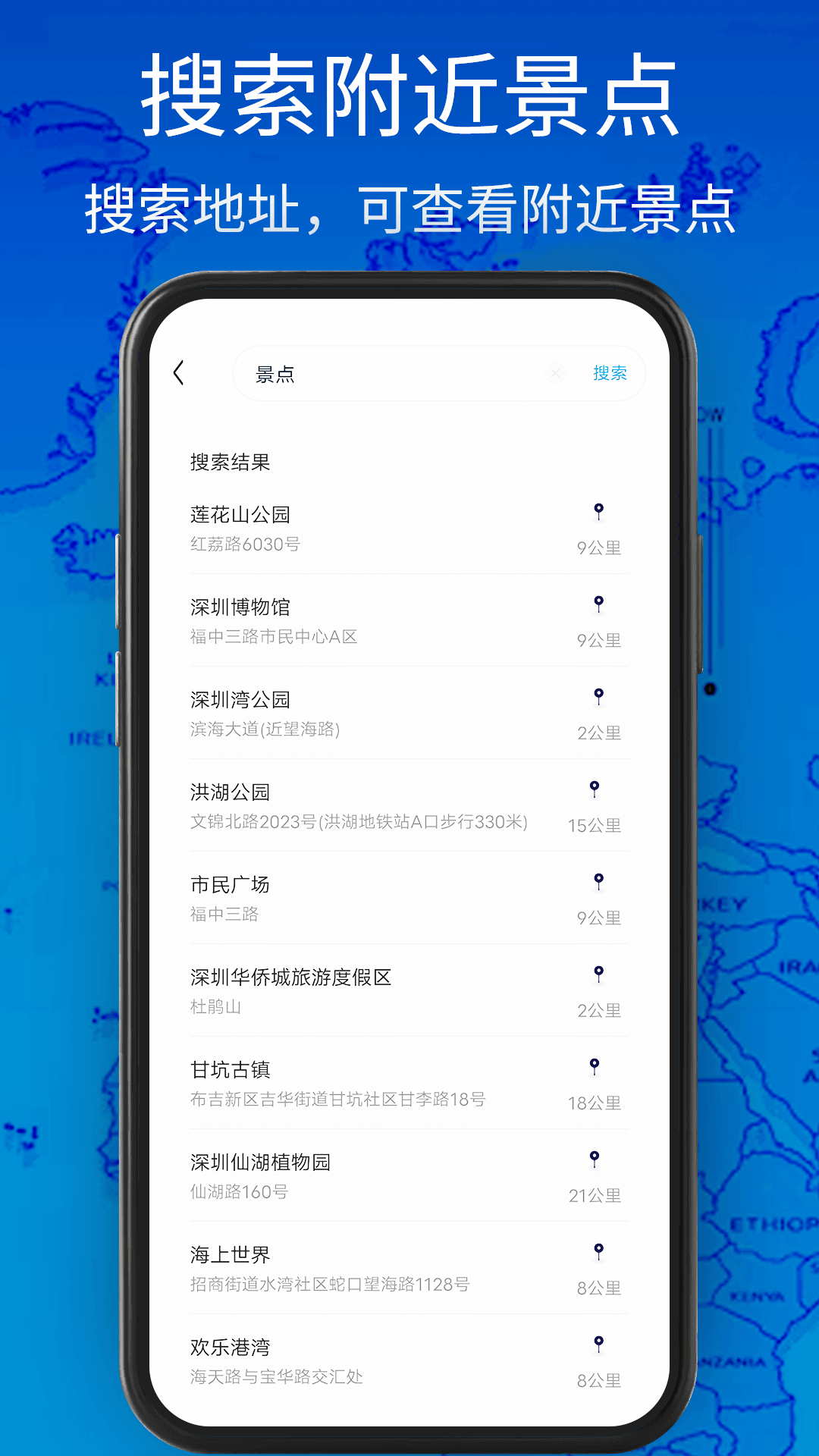 3D卫星地图高清导航软件封面
