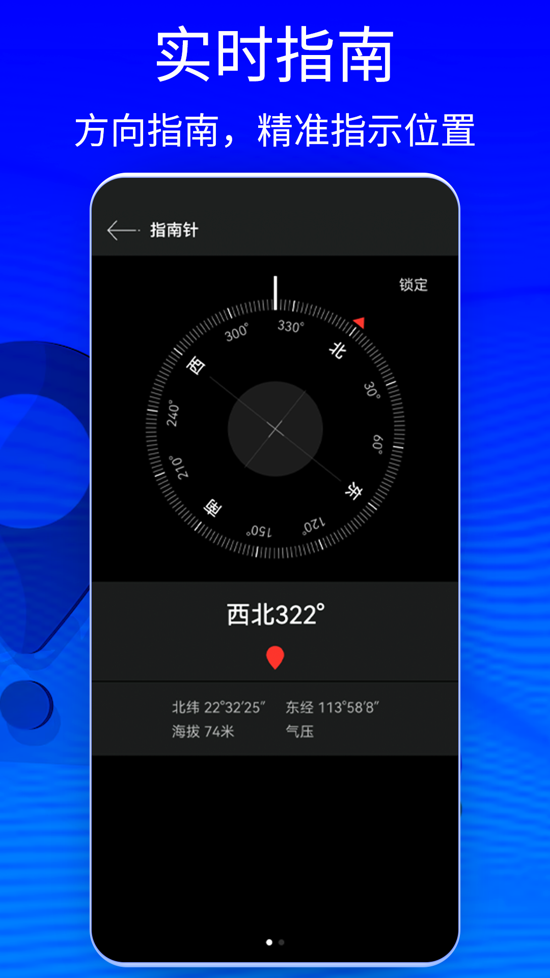 GPS Status软件封面