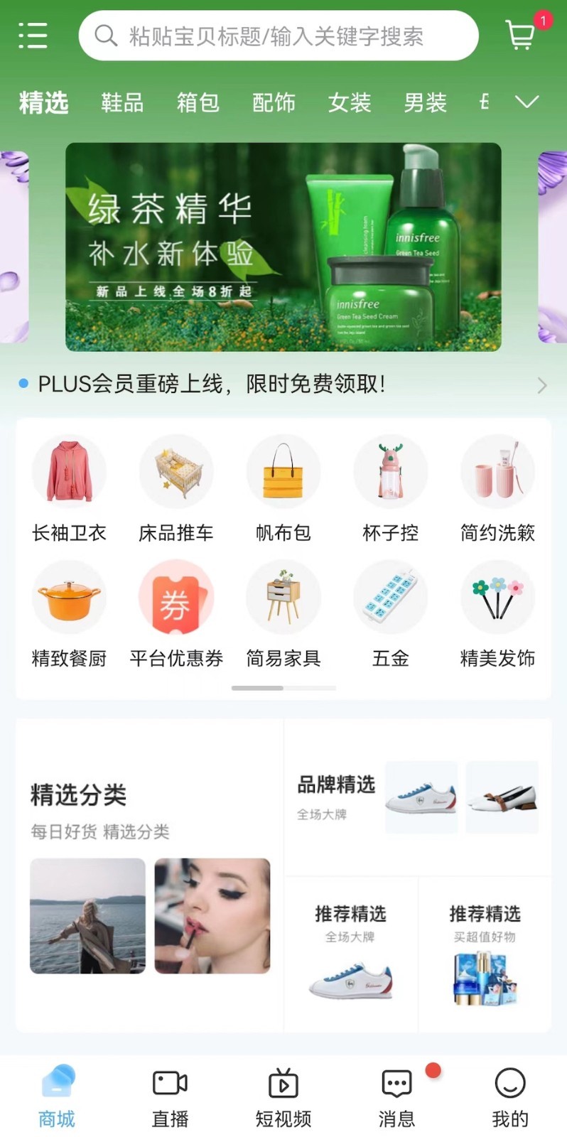 五指淘软件封面