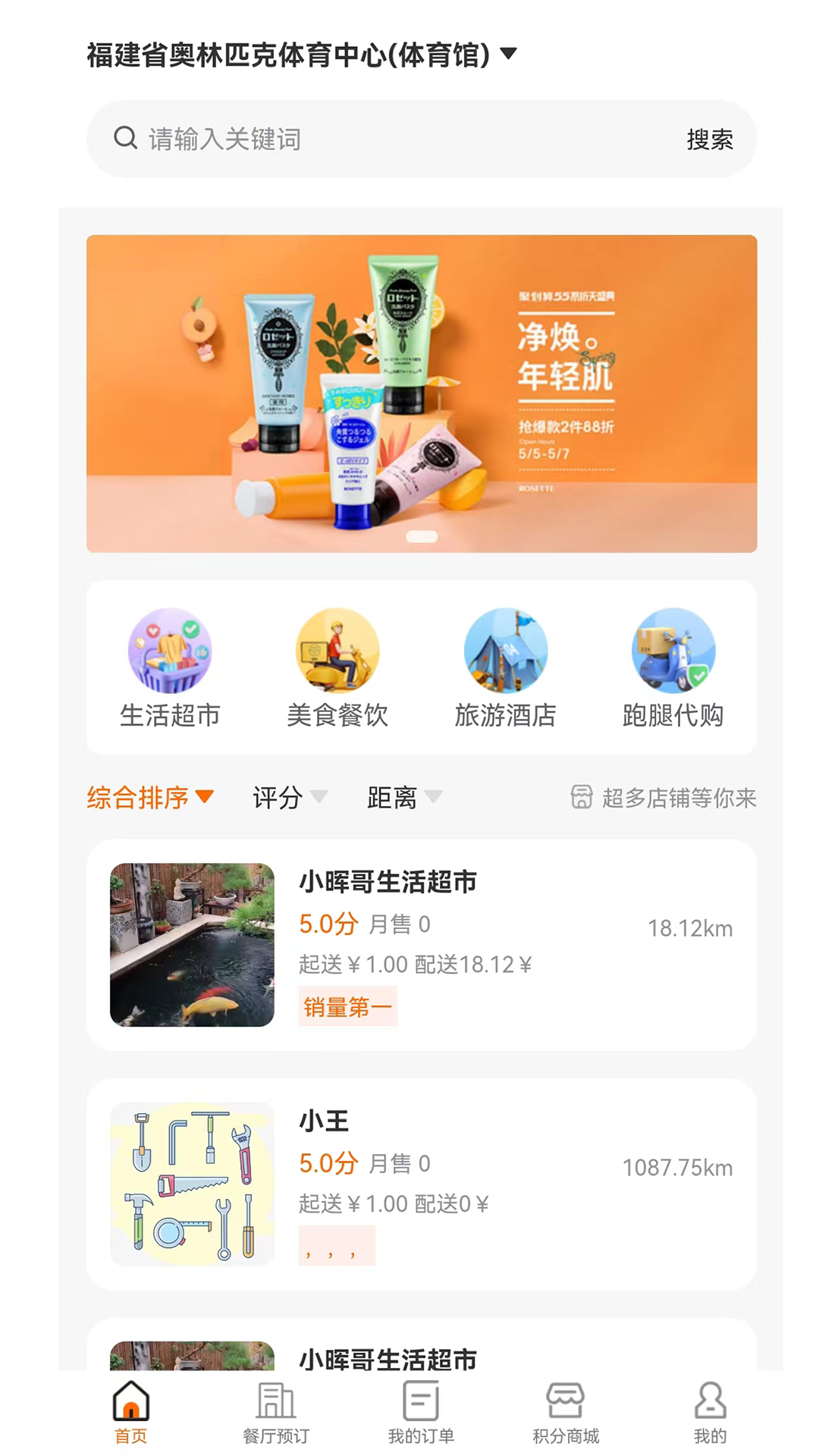 美邦乂生活软件封面