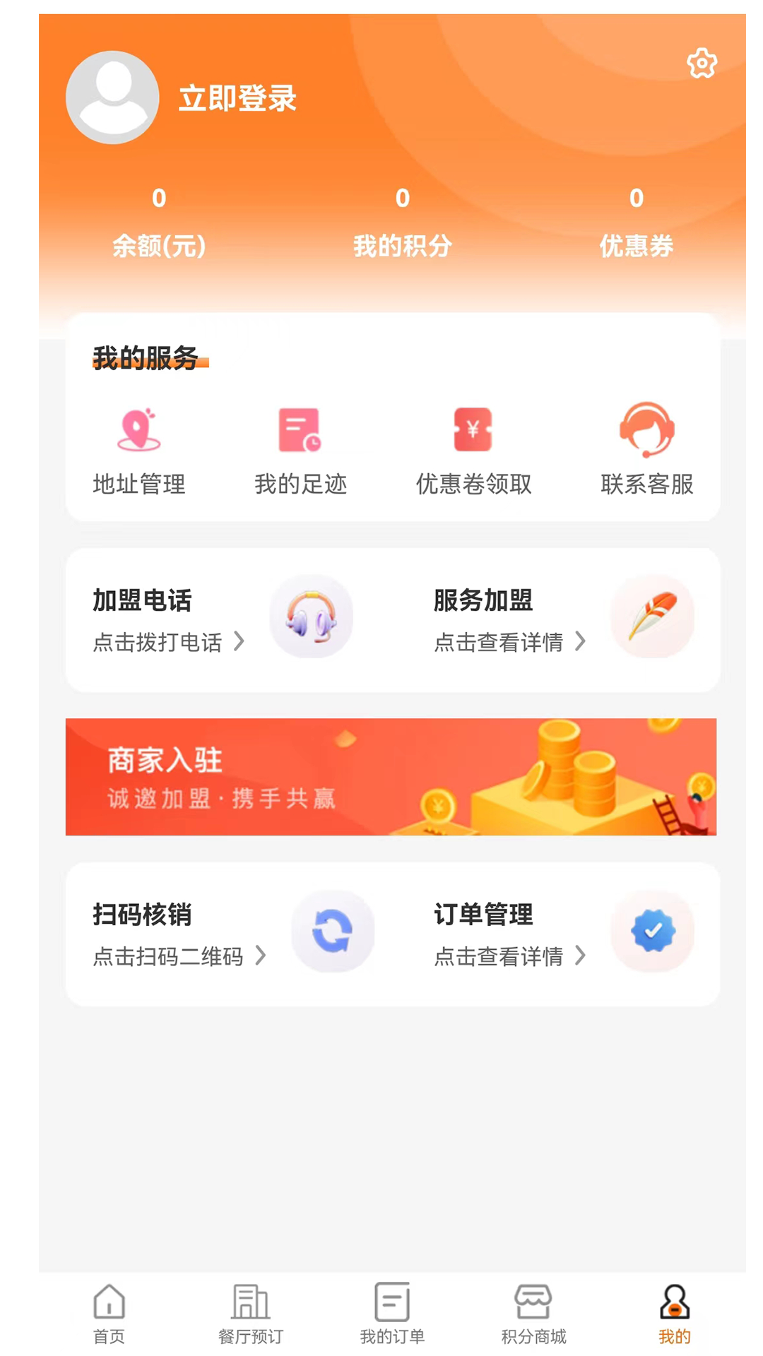 美邦乂生活软件封面