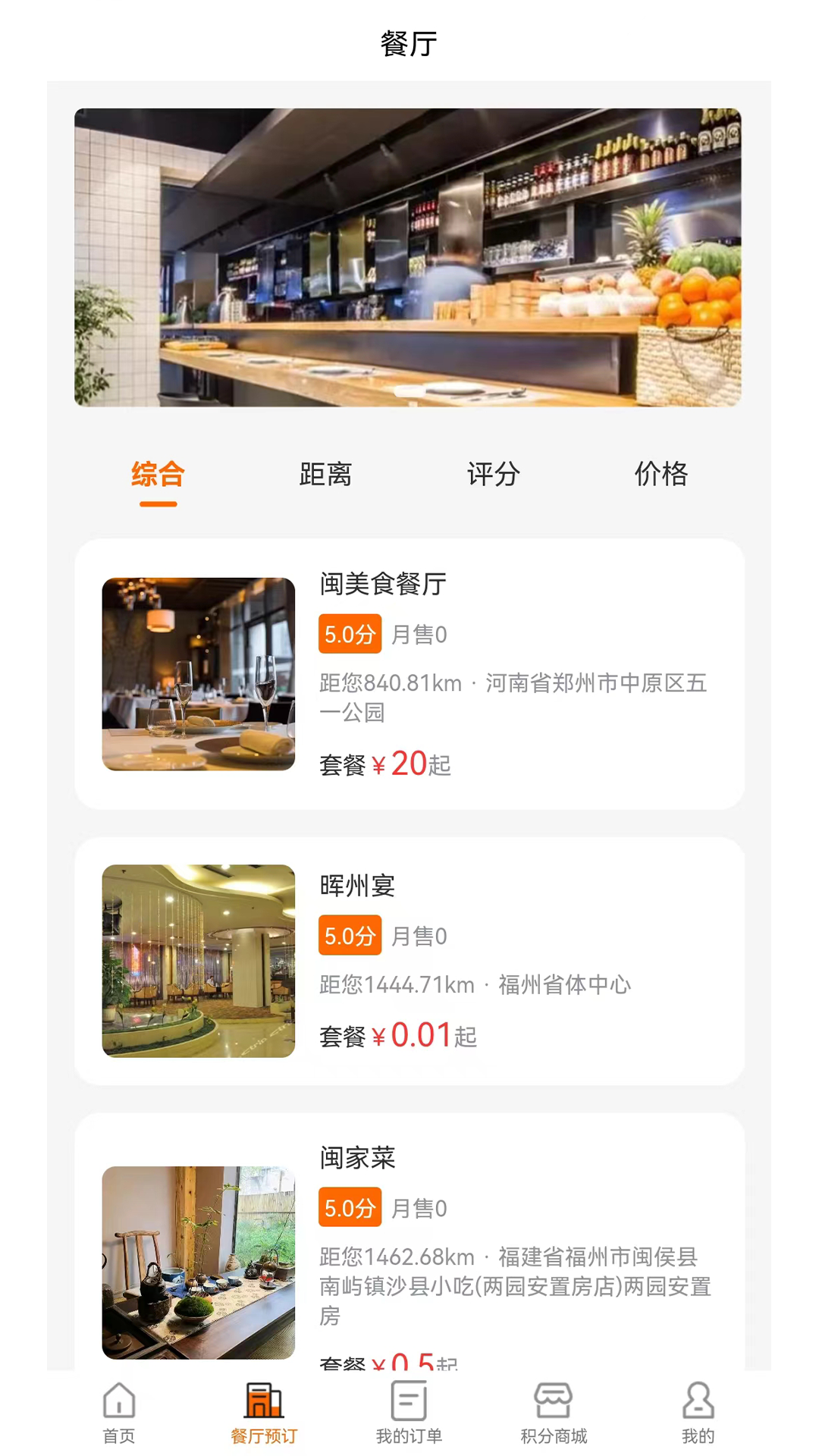 美邦乂生活软件封面