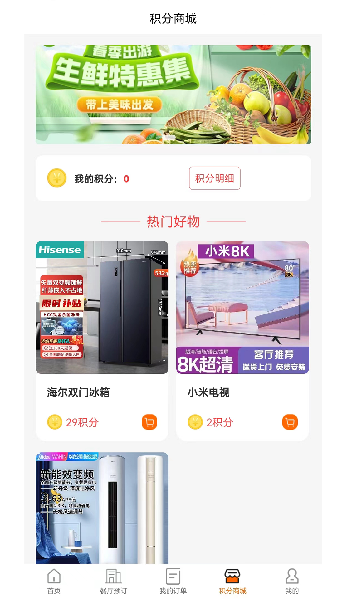 美邦乂生活软件封面