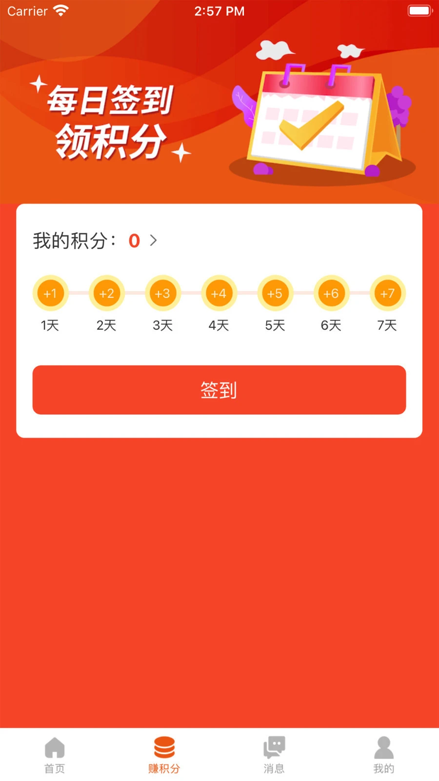 豆豆夺宝软件封面