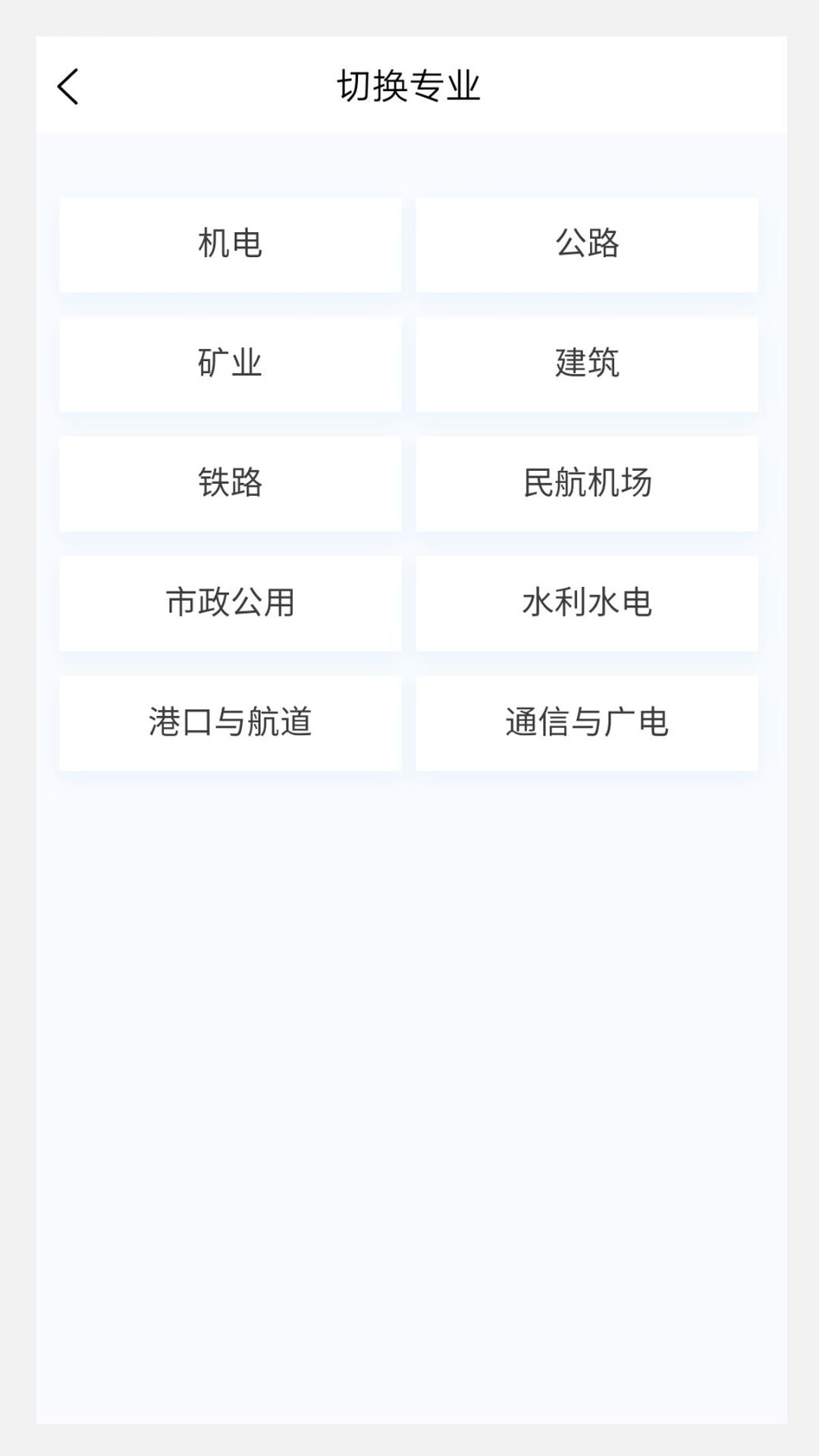 一级建造师原题库软件封面