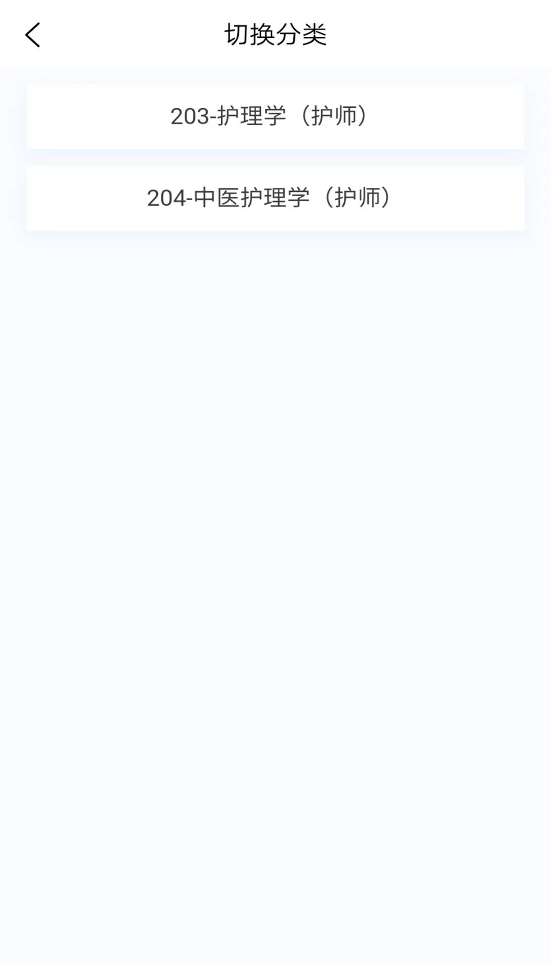 初级护师原题库软件封面