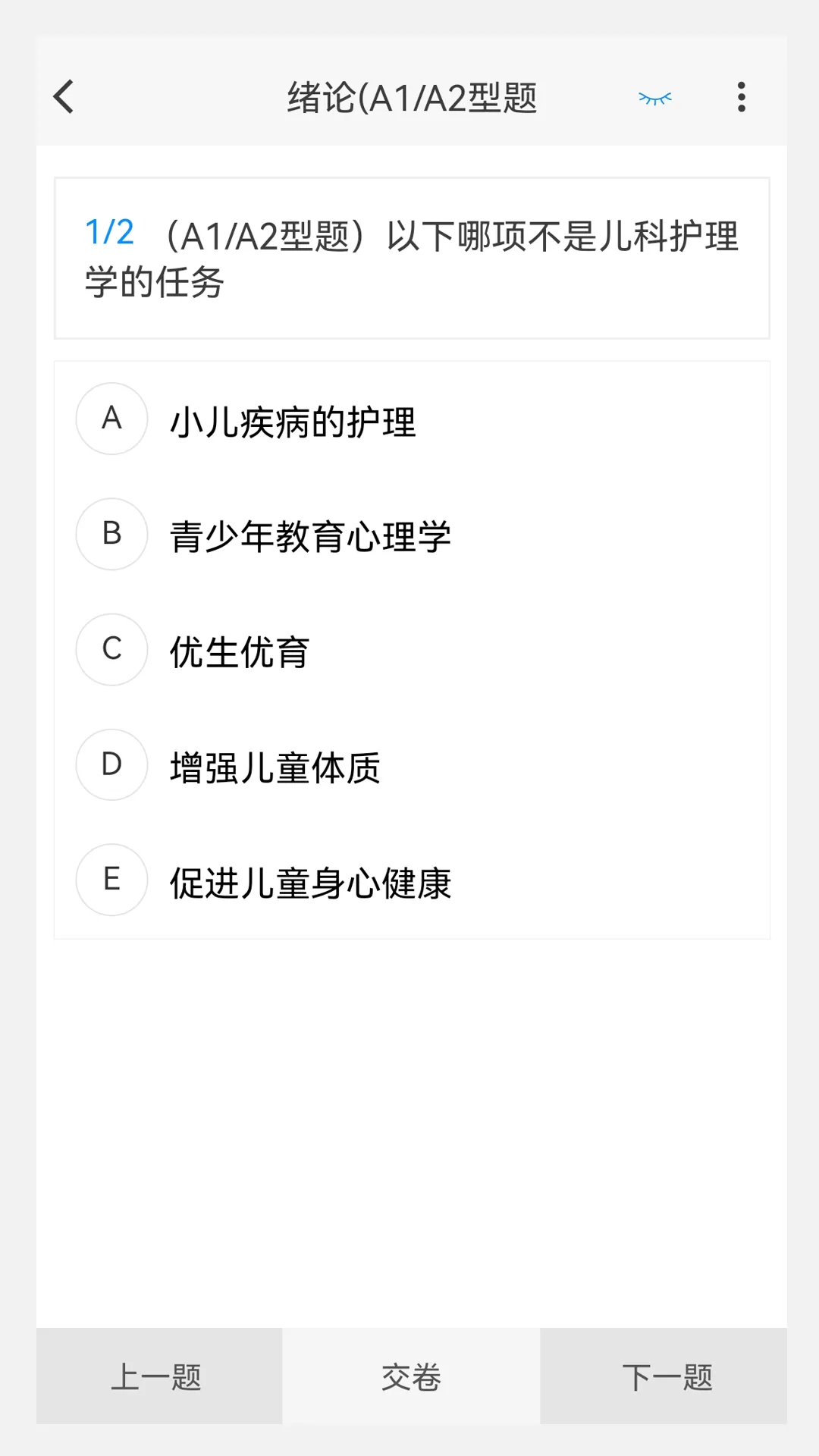 中级护师原题库软件封面