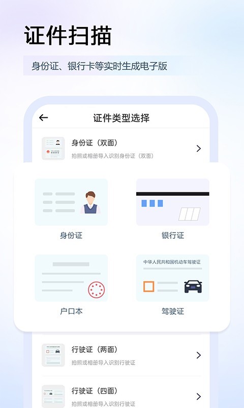 碧幸扫描王软件封面