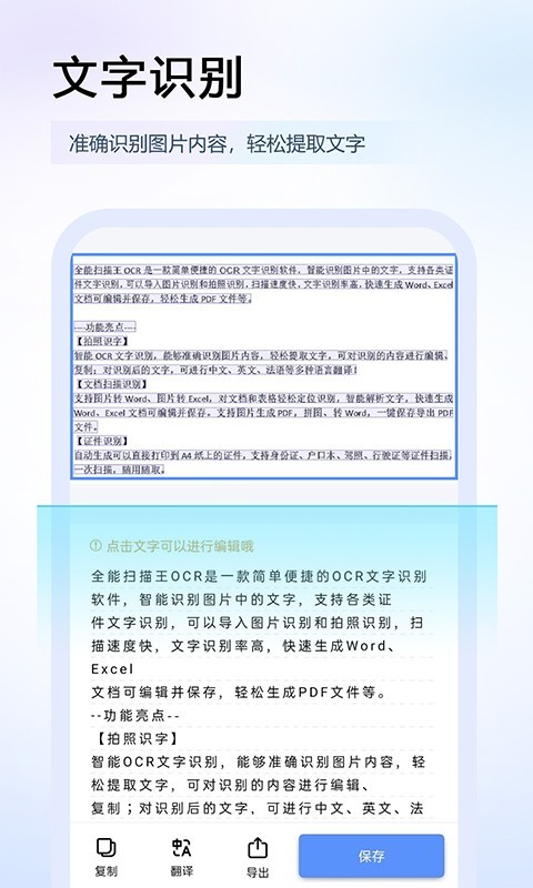 碧幸扫描王软件封面