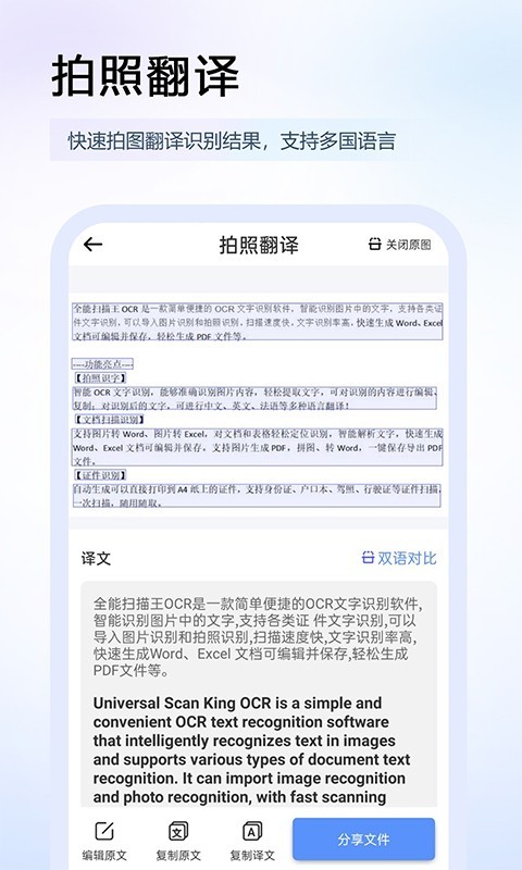 碧幸扫描王软件封面
