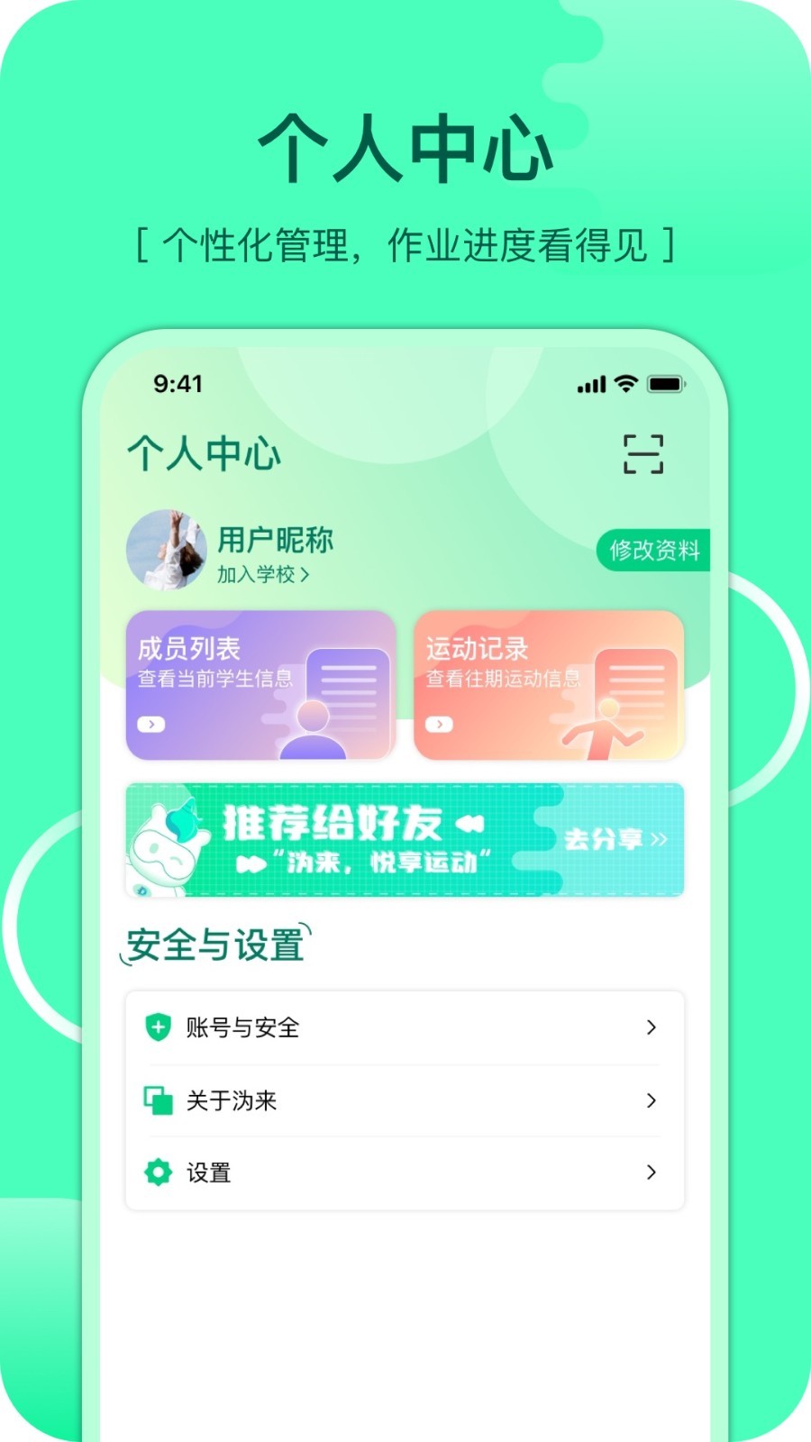沩来软件封面