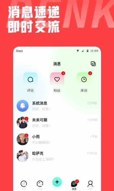 本可男同志交友软件软件封面