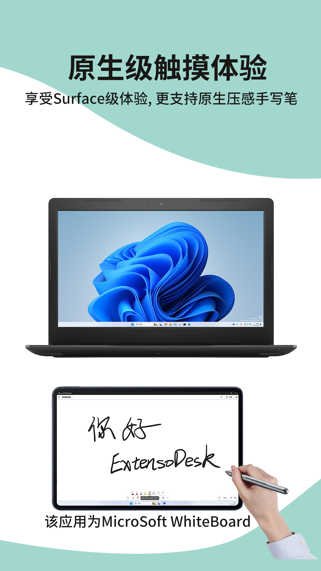 ExtensoDesk软件封面