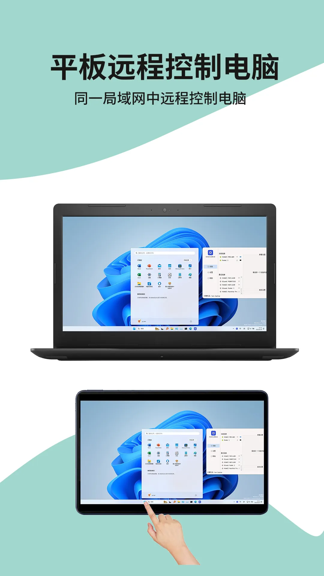 ExtensoDesk软件封面