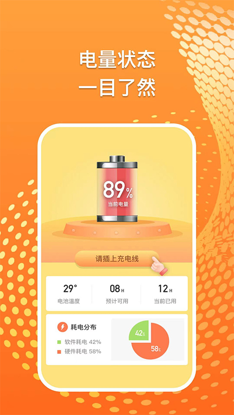 光速课堂app软件封面
